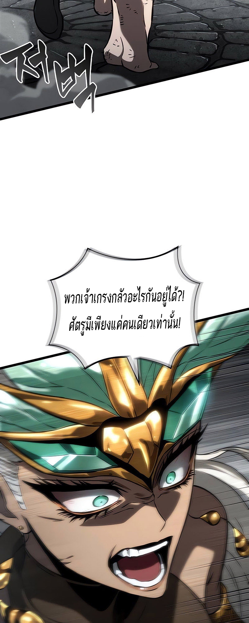 อ่านการ์ตูน The world after the End 136 ภาพที่ 96