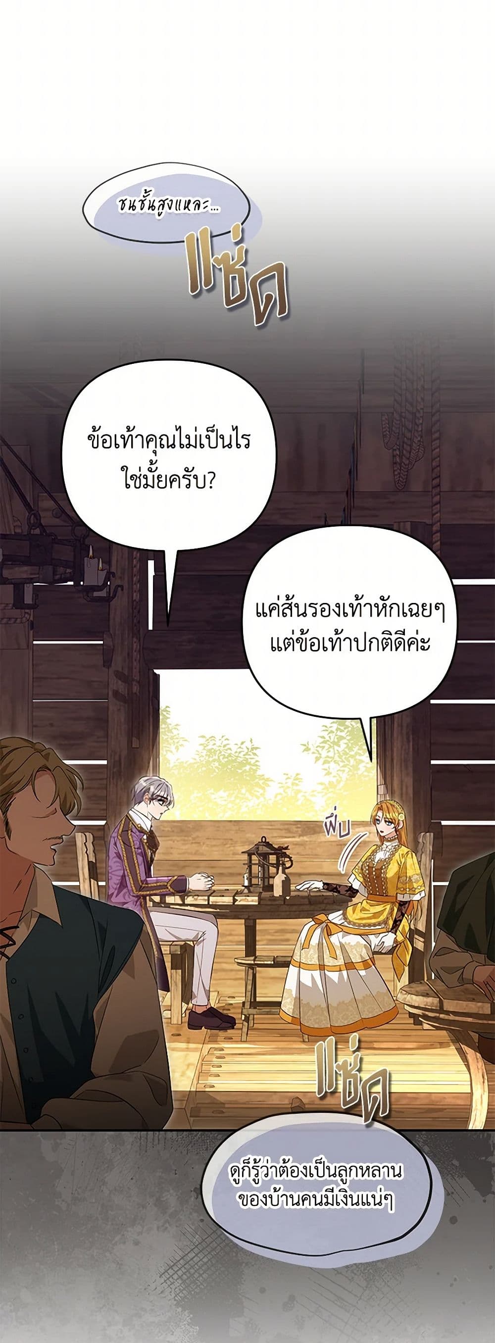 อ่านการ์ตูน Zenith 92 ภาพที่ 6