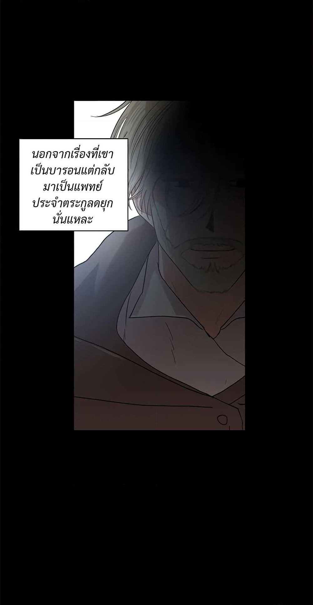 อ่านการ์ตูน Lucia 41 ภาพที่ 40