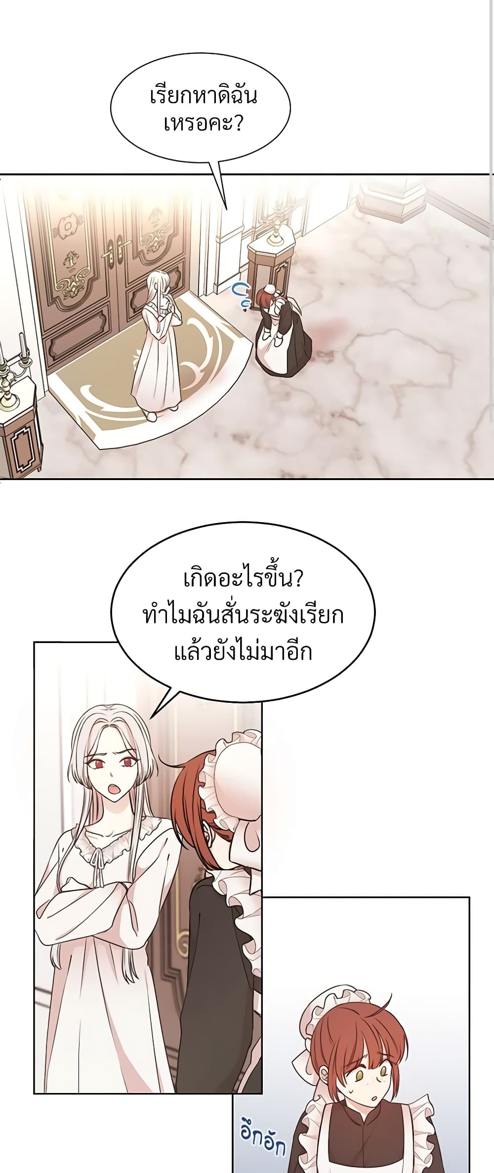 อ่านการ์ตูน I Can’t Keep Up With My Stallion Duke 1 ภาพที่ 41