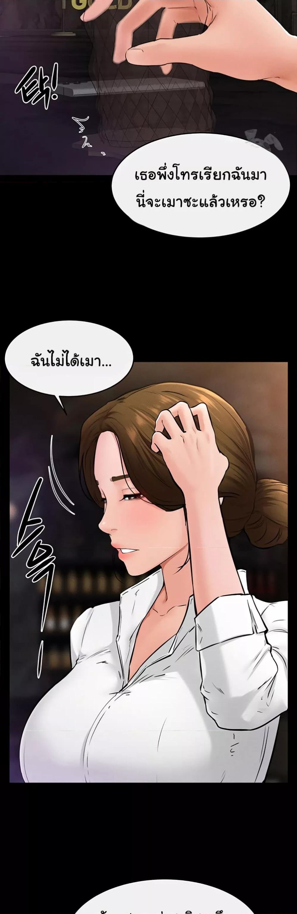 อ่านการ์ตูน My New Family Treats me Well 39 ภาพที่ 35