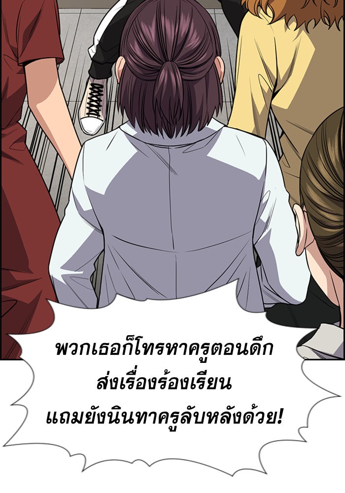 อ่านการ์ตูน True Education 89 ภาพที่ 70