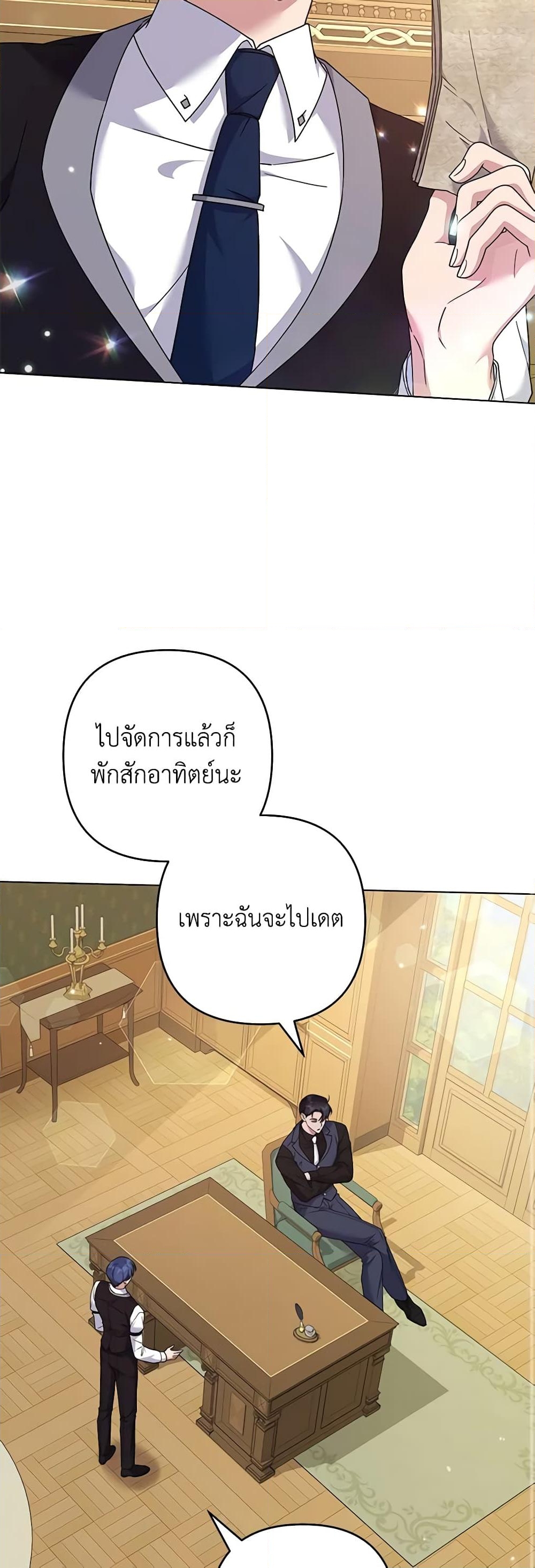 อ่านการ์ตูน What It Means to Be You 121 ภาพที่ 17