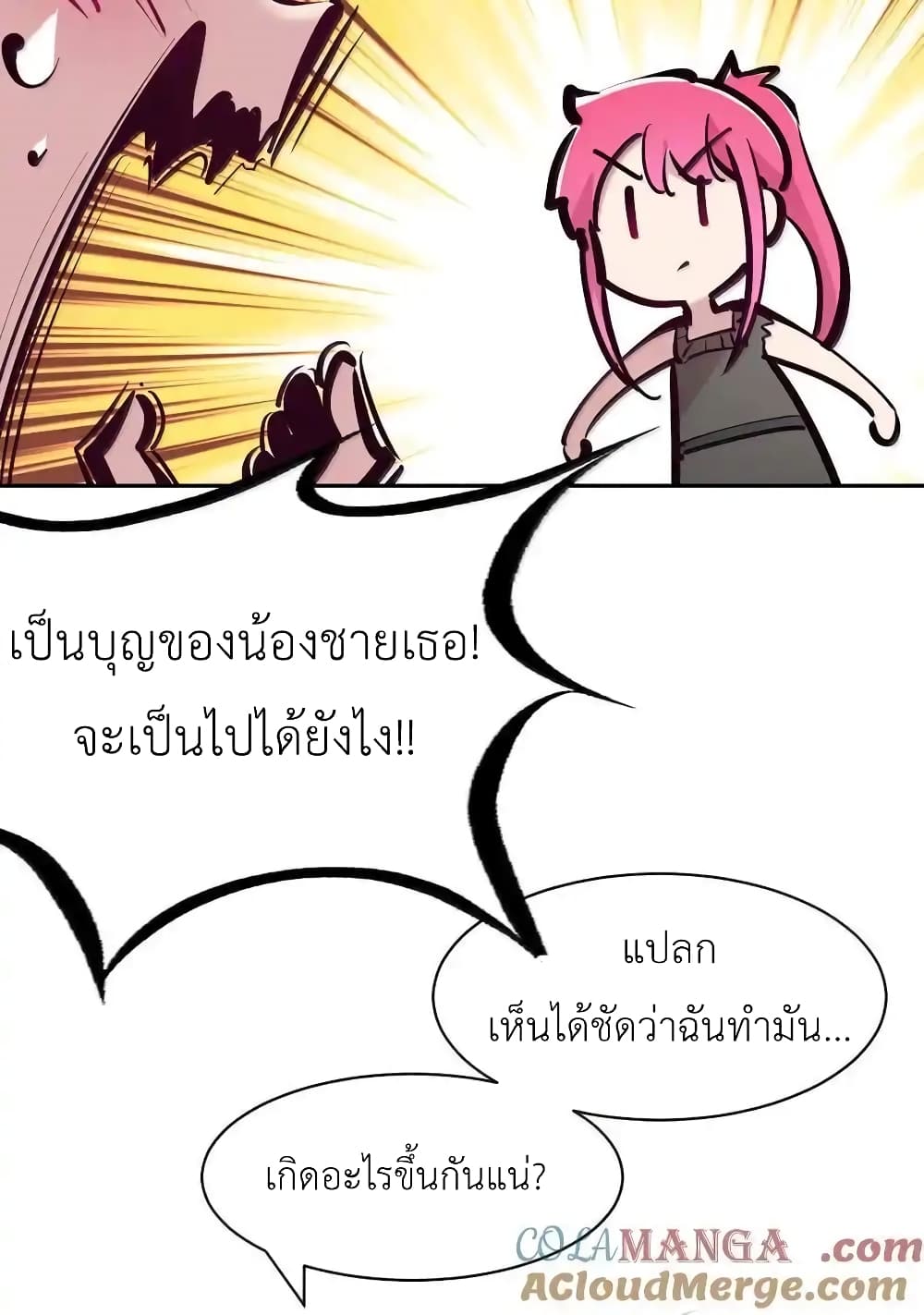 อ่านการ์ตูน Demon X Angel, Can’t Get Along! 114 ภาพที่ 14