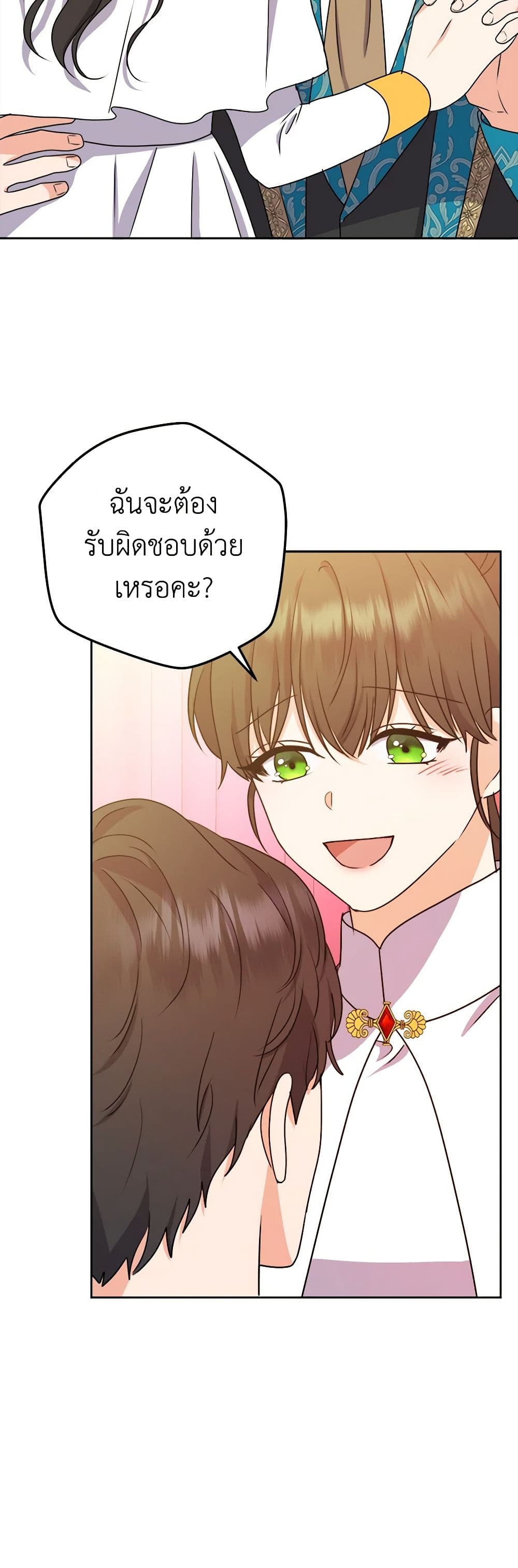 อ่านการ์ตูน From Maid to Queen 62 ภาพที่ 49