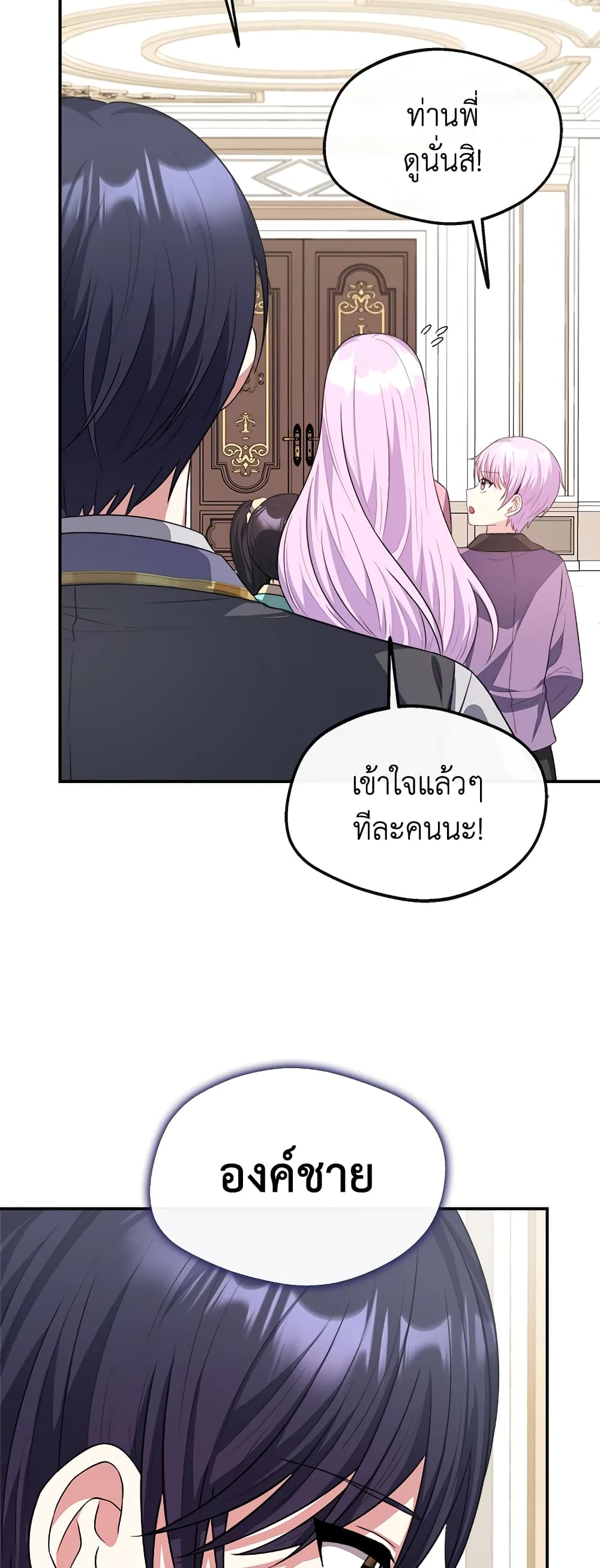 อ่านการ์ตูน I Became The Older Sister of A Regretful Male Lead 34 ภาพที่ 58