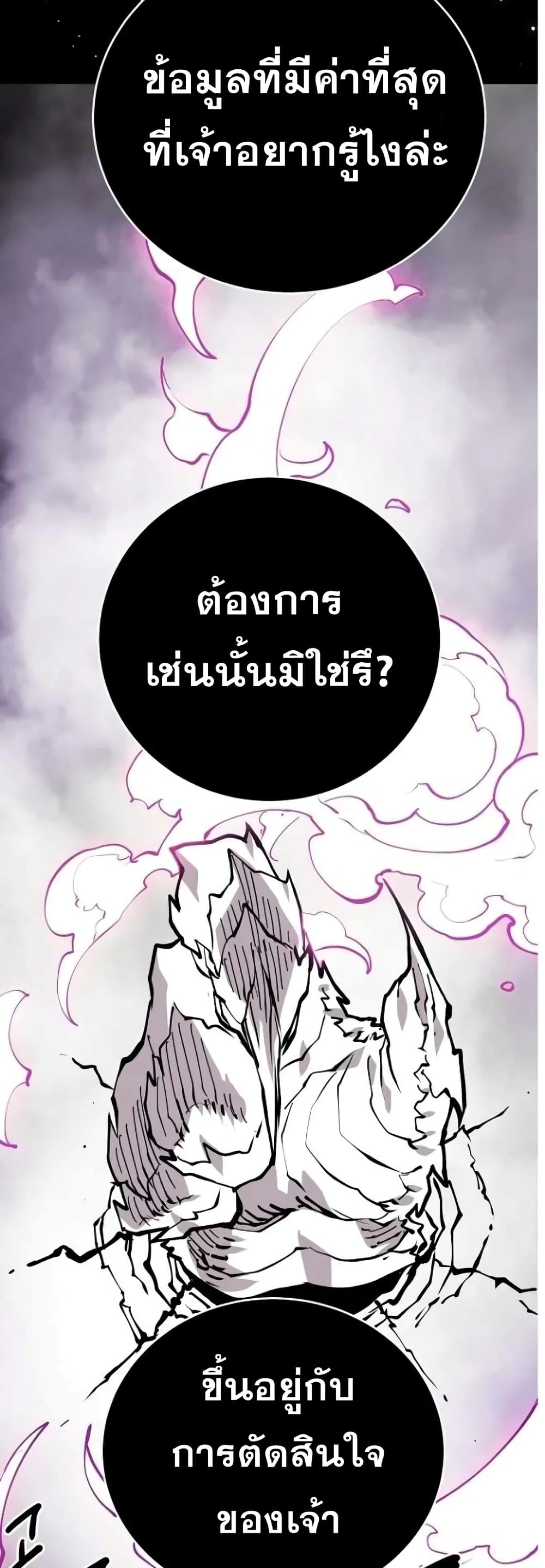 อ่านการ์ตูน Player 127 ภาพที่ 11