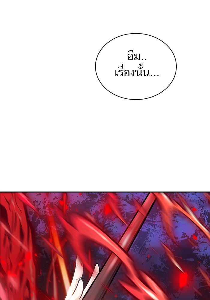 อ่านการ์ตูน Tower of God 606 ภาพที่ 205