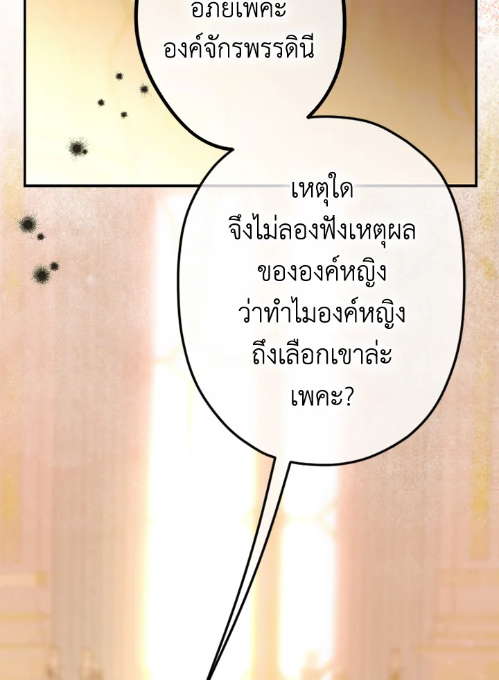 อ่านการ์ตูน My Mother Gets Married Again 45 ภาพที่ 36