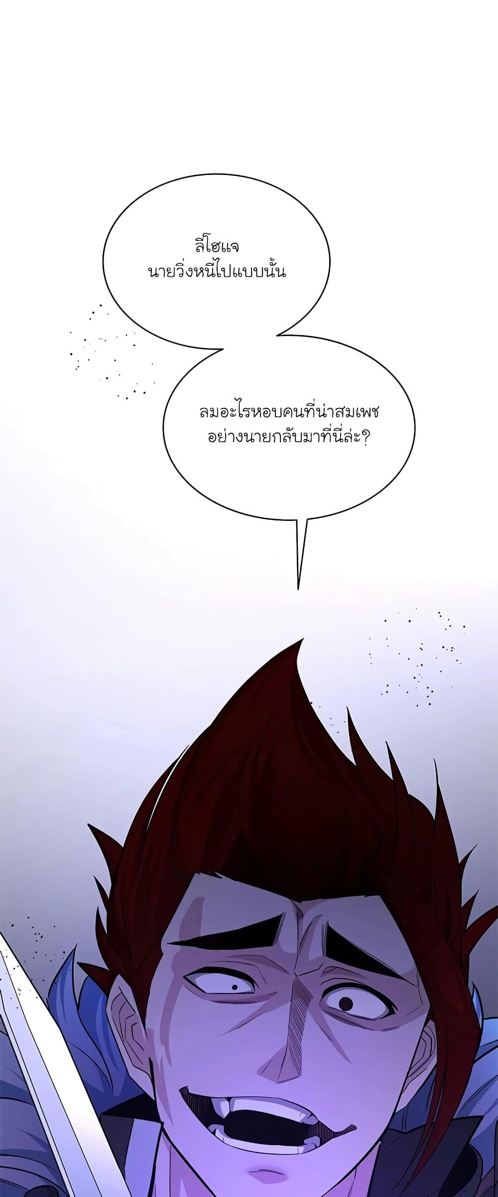 อ่านการ์ตูน The Tutorial is Too Hard 174 ภาพที่ 9