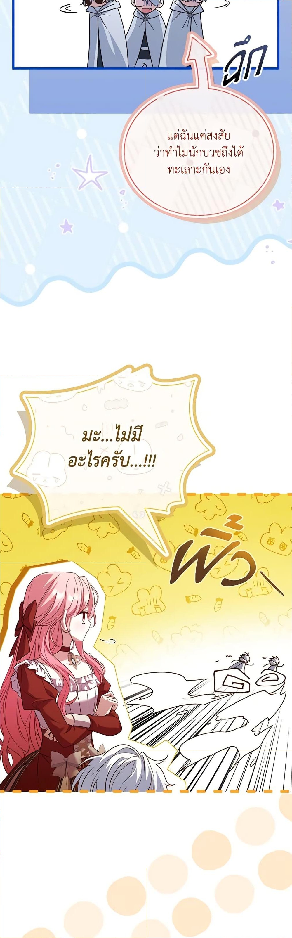 อ่านการ์ตูน The Price Of Breaking Up 72 ภาพที่ 11