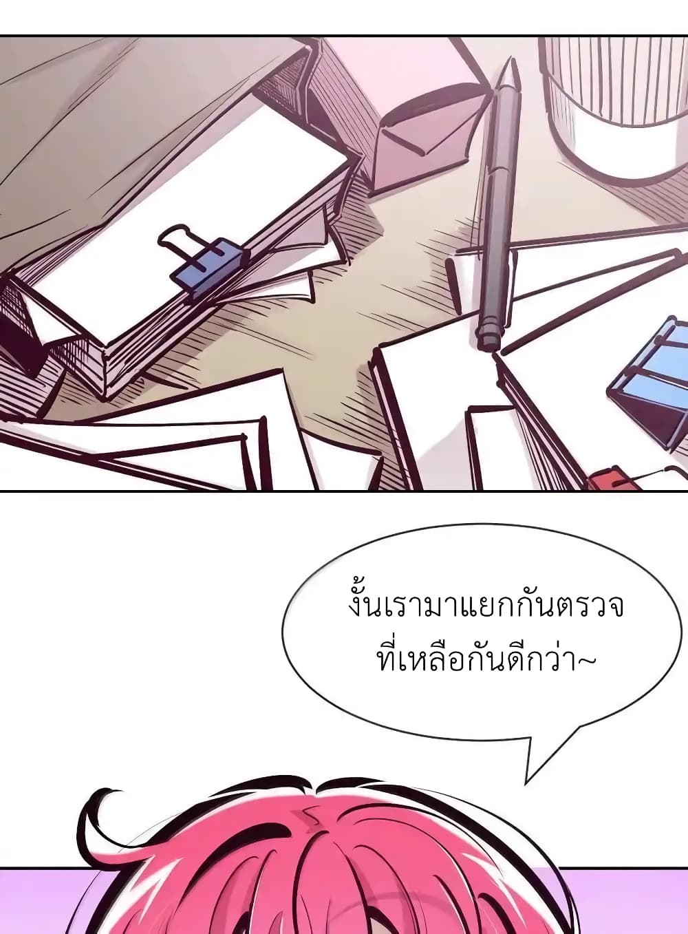 อ่านการ์ตูน Demon X Angel, Can’t Get Along! 120 ภาพที่ 24