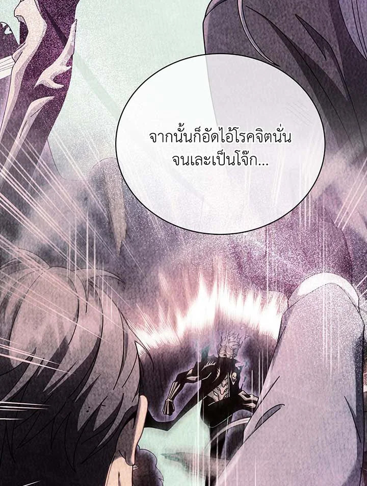 อ่านการ์ตูน Necromancer Academy’s Genius Summoner 127 ภาพที่ 55