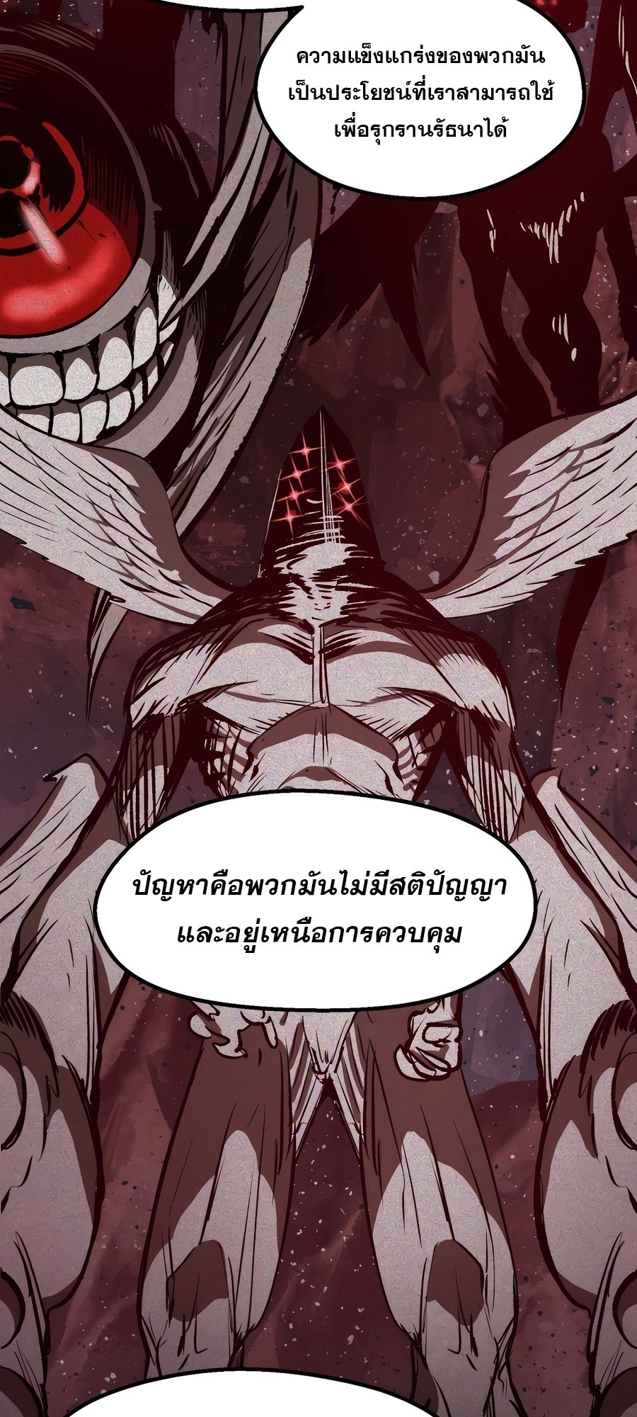 อ่านการ์ตูน Survival Of Blade King 228 ภาพที่ 49