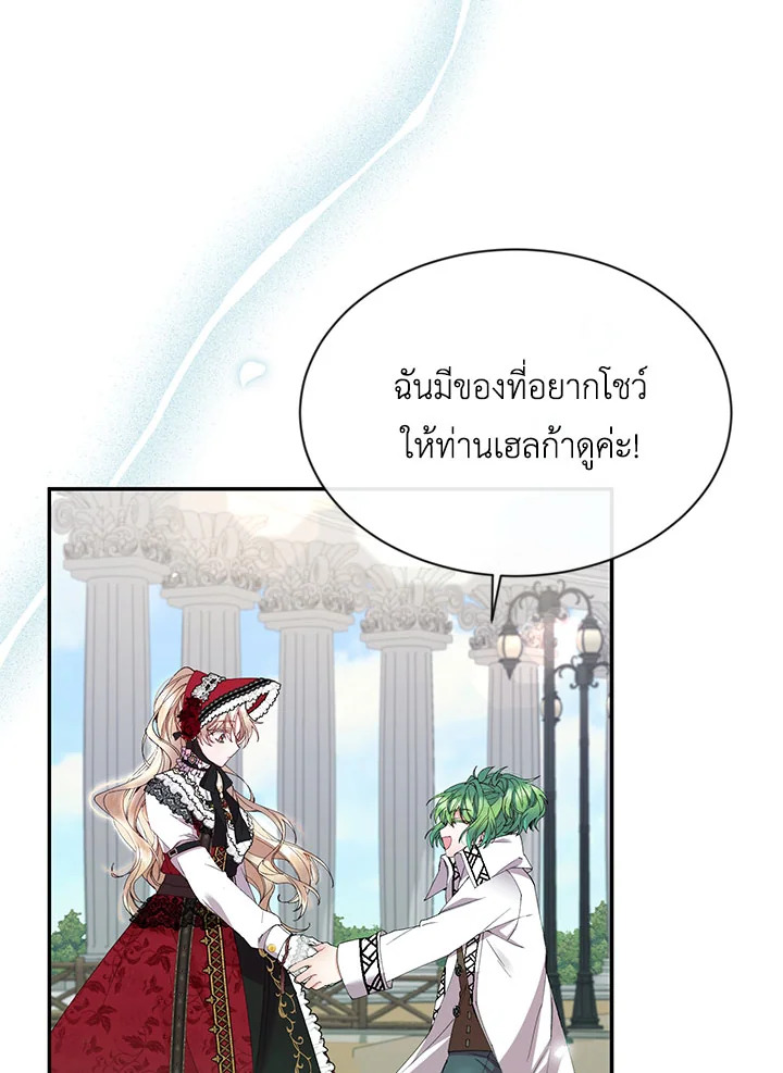 อ่านการ์ตูน The Real Daughter Is Back 14 ภาพที่ 80