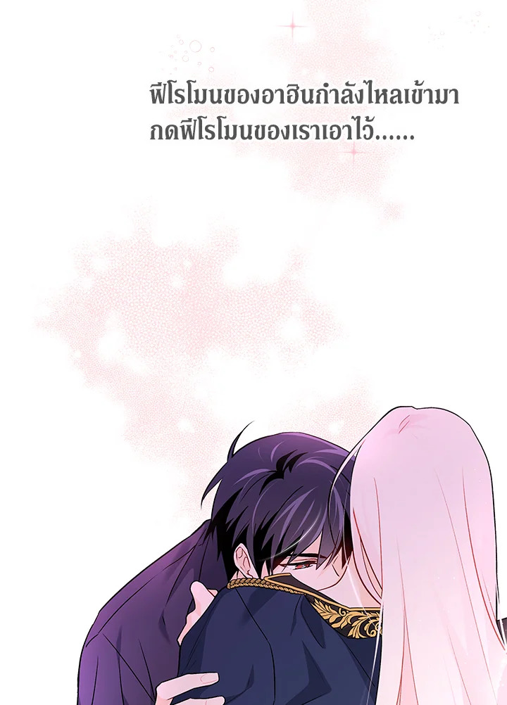 อ่านการ์ตูน The Symbiotic Relationship Between a Panther and a Rabbit 31 ภาพที่ 44