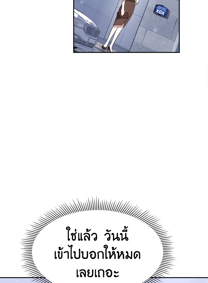 อ่านการ์ตูน It’s My First Time Getting 18 ภาพที่ 99