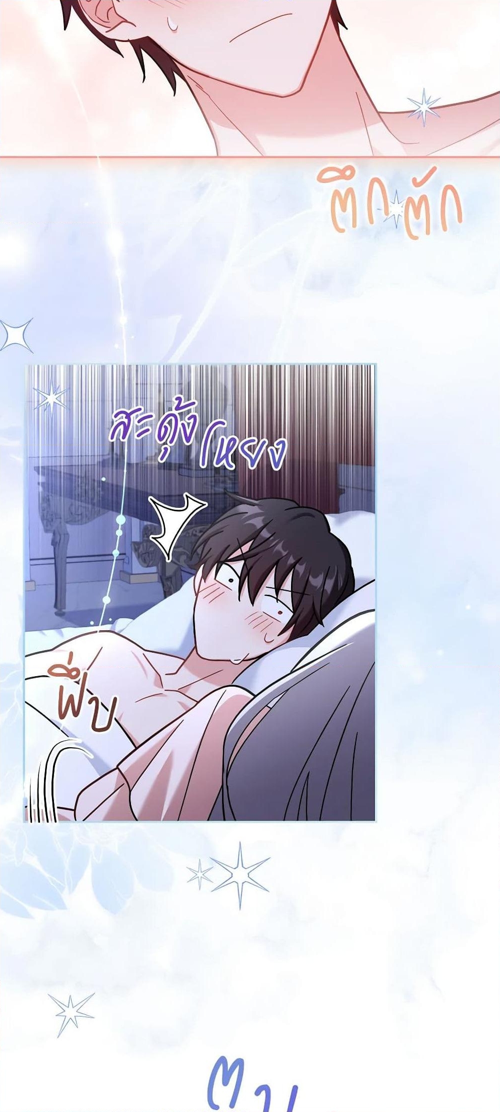 อ่านการ์ตูน My Childhood Friend Became an Obsessive Husband 27 ภาพที่ 4