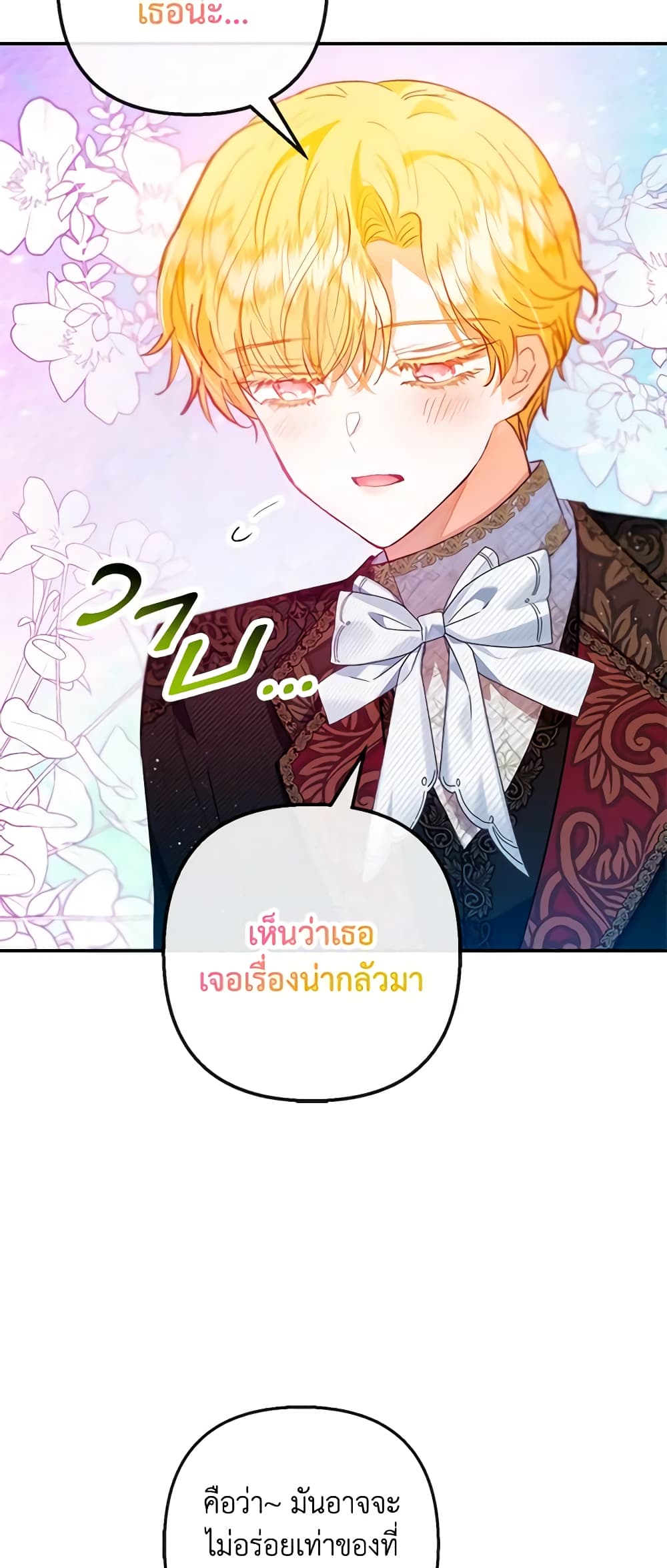 อ่านการ์ตูน I Am A Daughter Loved By The Devil 58 ภาพที่ 34