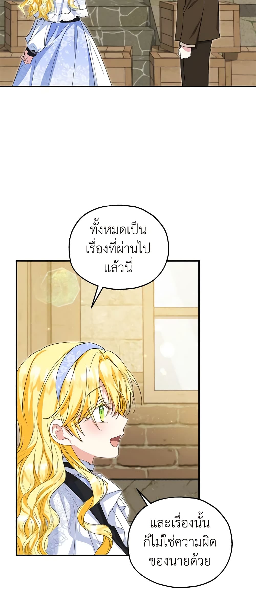 อ่านการ์ตูน The Adopted Daughter-in-law Wants To Leave 61 ภาพที่ 32