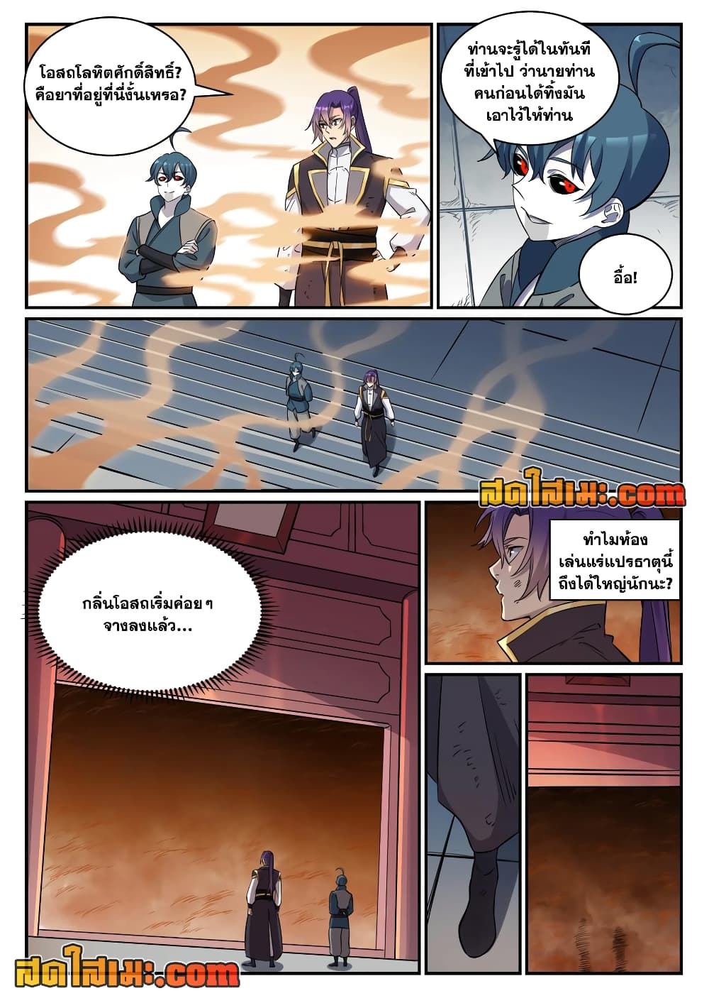 อ่านการ์ตูน Bailian Chengshen 815 ภาพที่ 8