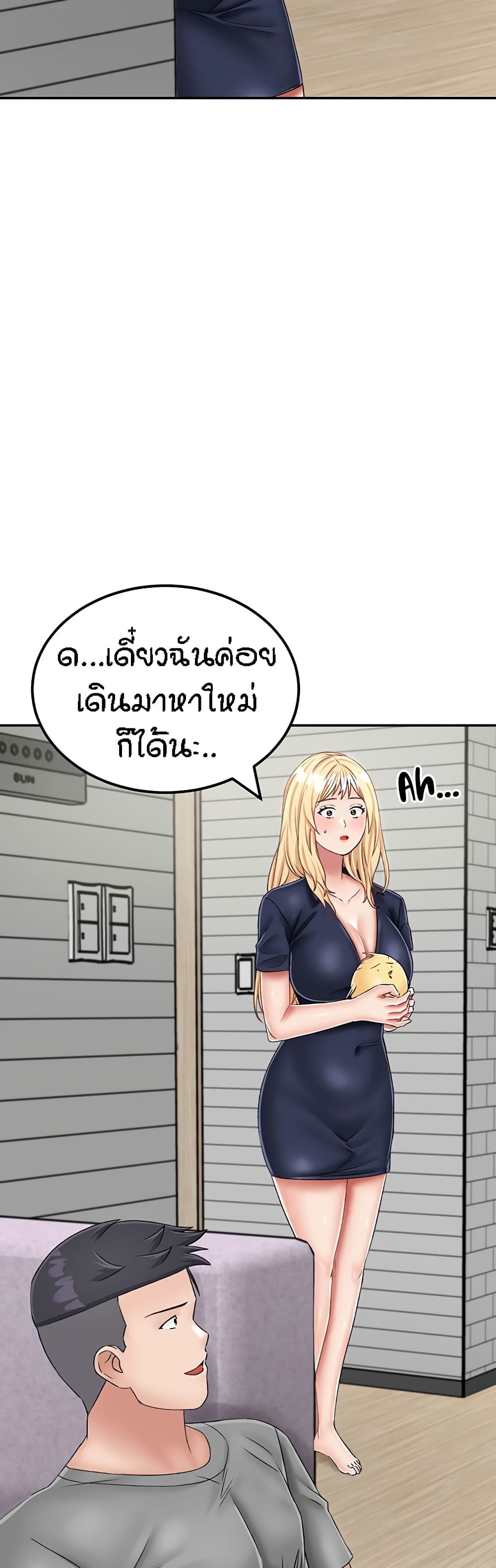 อ่านการ์ตูน Mother-Son Island Survival 21 ภาพที่ 6