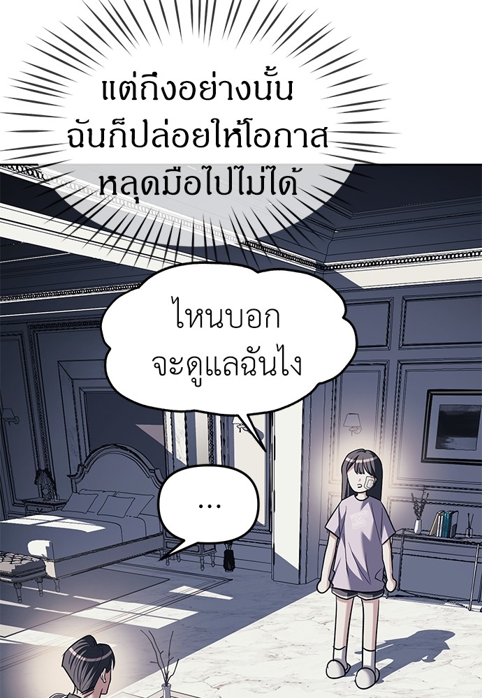 อ่านการ์ตูน Sorry, My Skills Are Automatically Max Level! 7 ภาพที่ 31