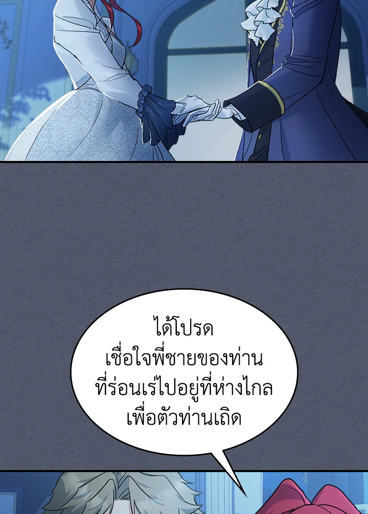 อ่านการ์ตูน The Lady and The Beast 92 ภาพที่ 78