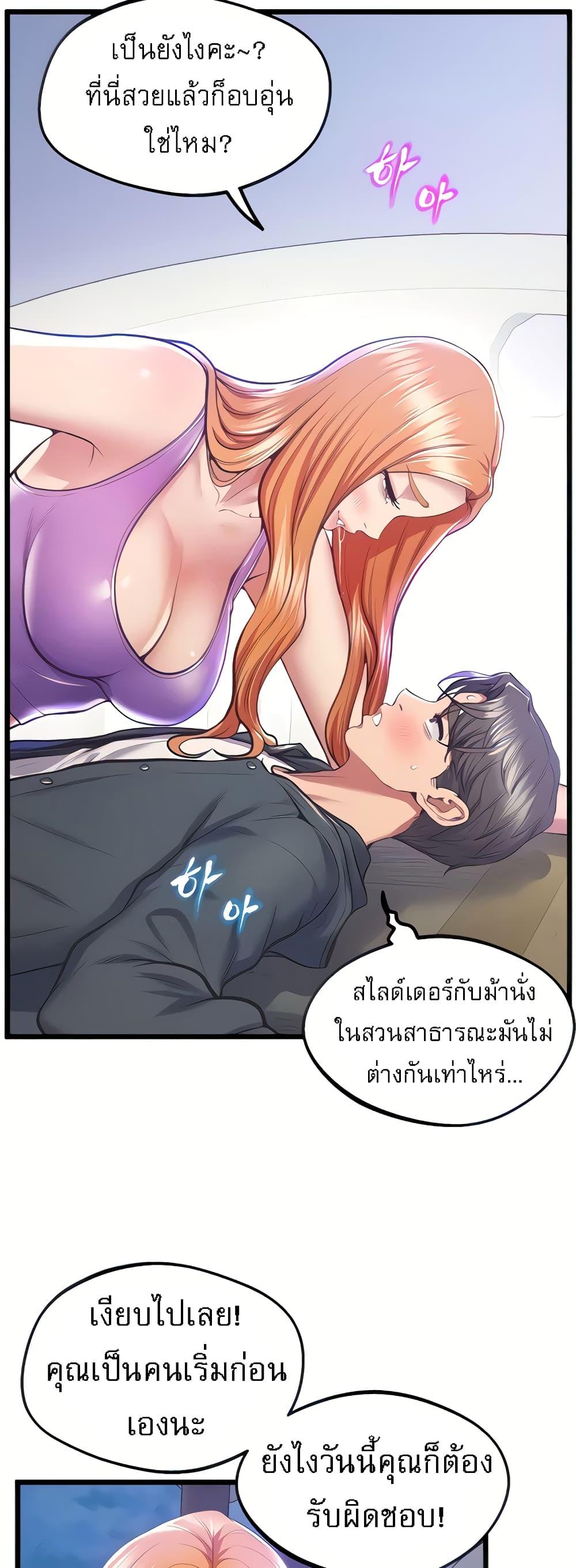 อ่านการ์ตูน Absolute Smartwatch 4 ภาพที่ 9