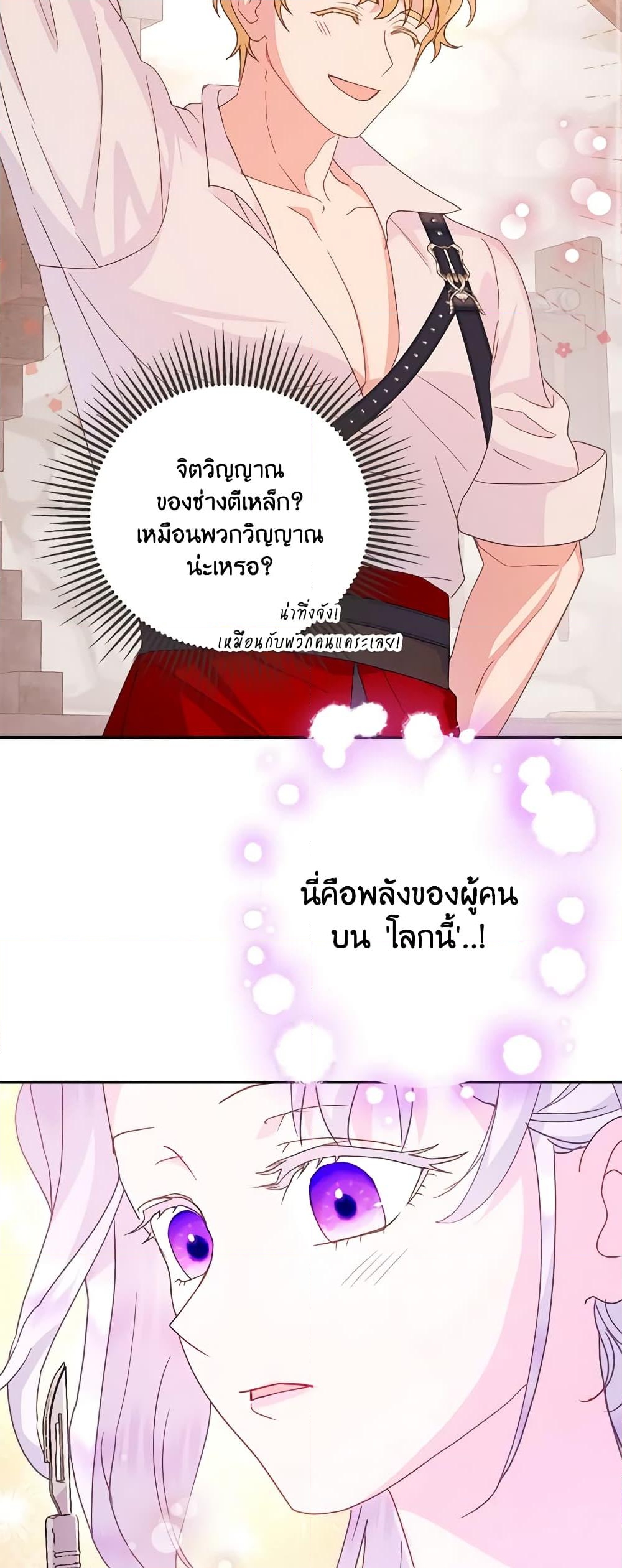 อ่านการ์ตูน Forget My Husband, I’ll Go Make Money 54 ภาพที่ 31