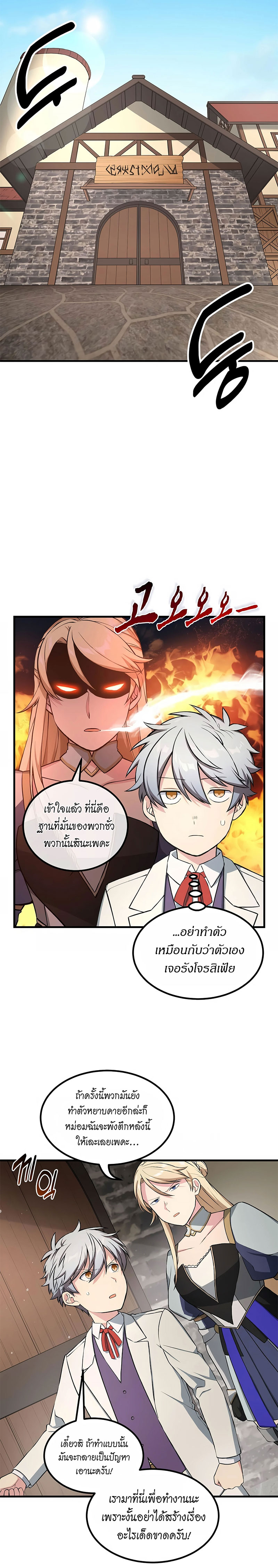 อ่านการ์ตูน How the Pro in His Past Life Sucks the Sweet Honey 39 ภาพที่ 6