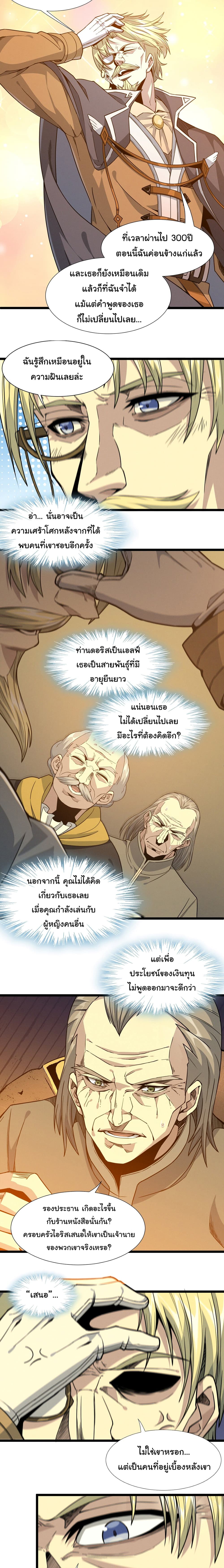 อ่านการ์ตูน I’m Really Not the Evil God’s Lackey 27 ภาพที่ 15