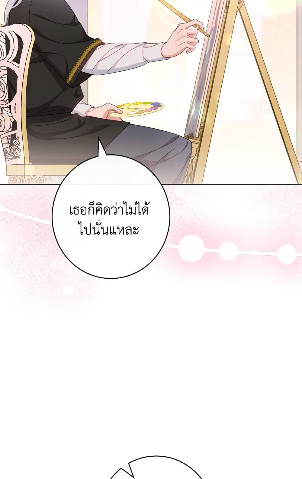 อ่านการ์ตูน The Villainess Empress’s Attendant 48 ภาพที่ 55