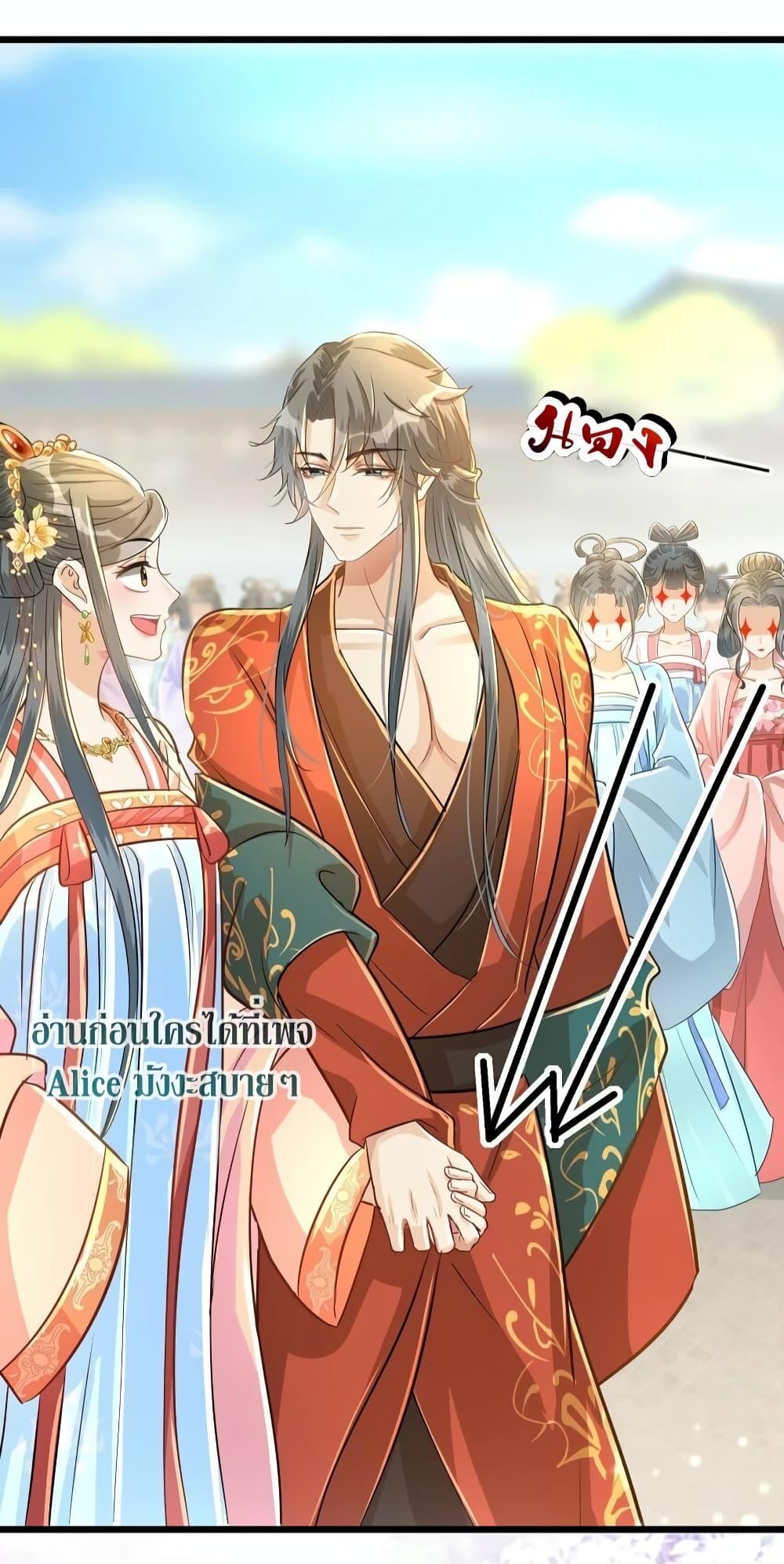 อ่านการ์ตูน But what if His Royal Highness is the substitute 7 ภาพที่ 40