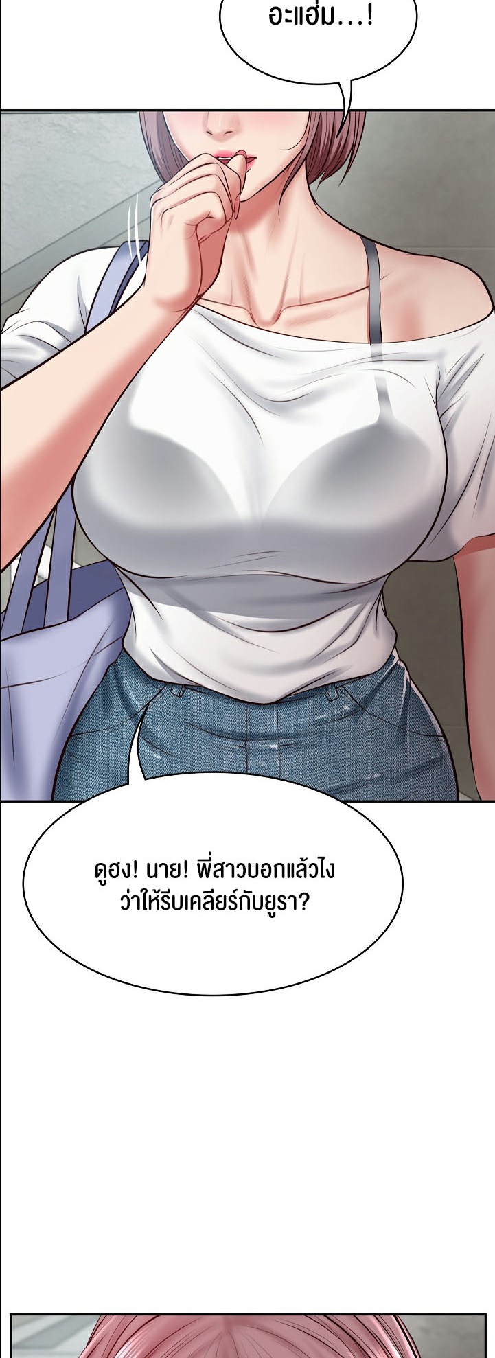 อ่านการ์ตูน The Billionaire’s Monster Cock Son-In-Law 3 ภาพที่ 4