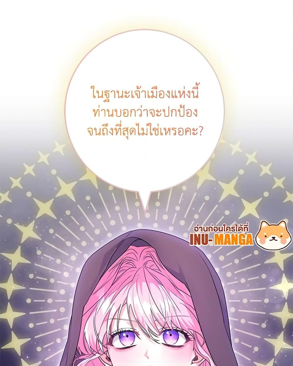 อ่านการ์ตูน Trapped in a Cursed Game, but now with NPCs 20 ภาพที่ 42