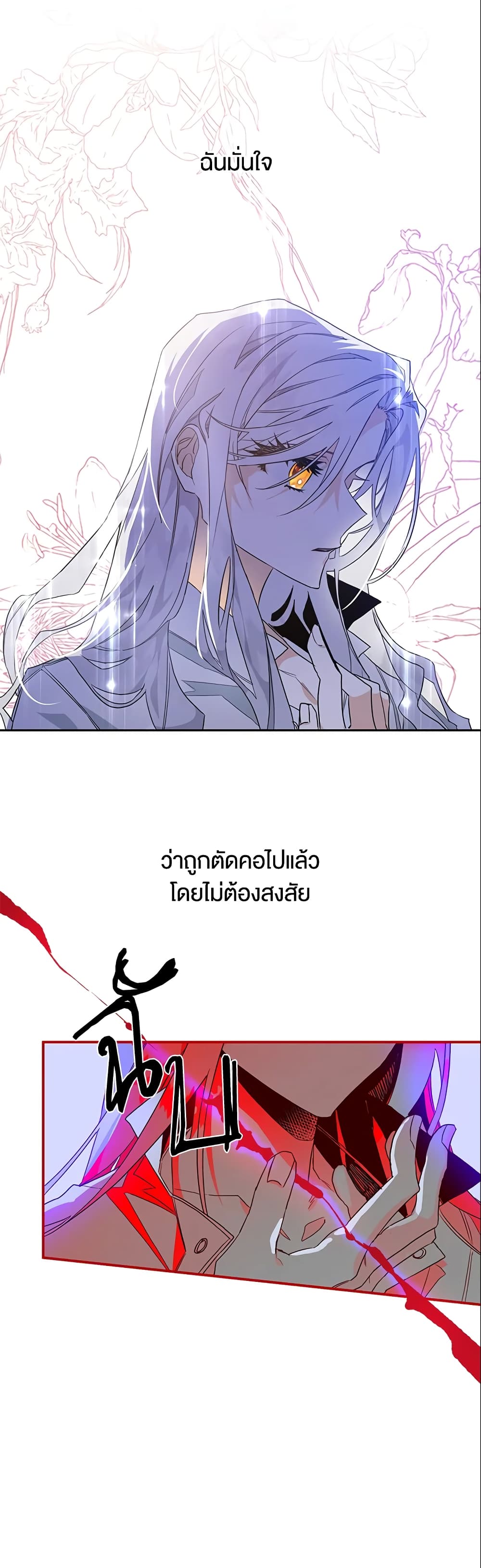 อ่านการ์ตูน Sigrid 2 ภาพที่ 42