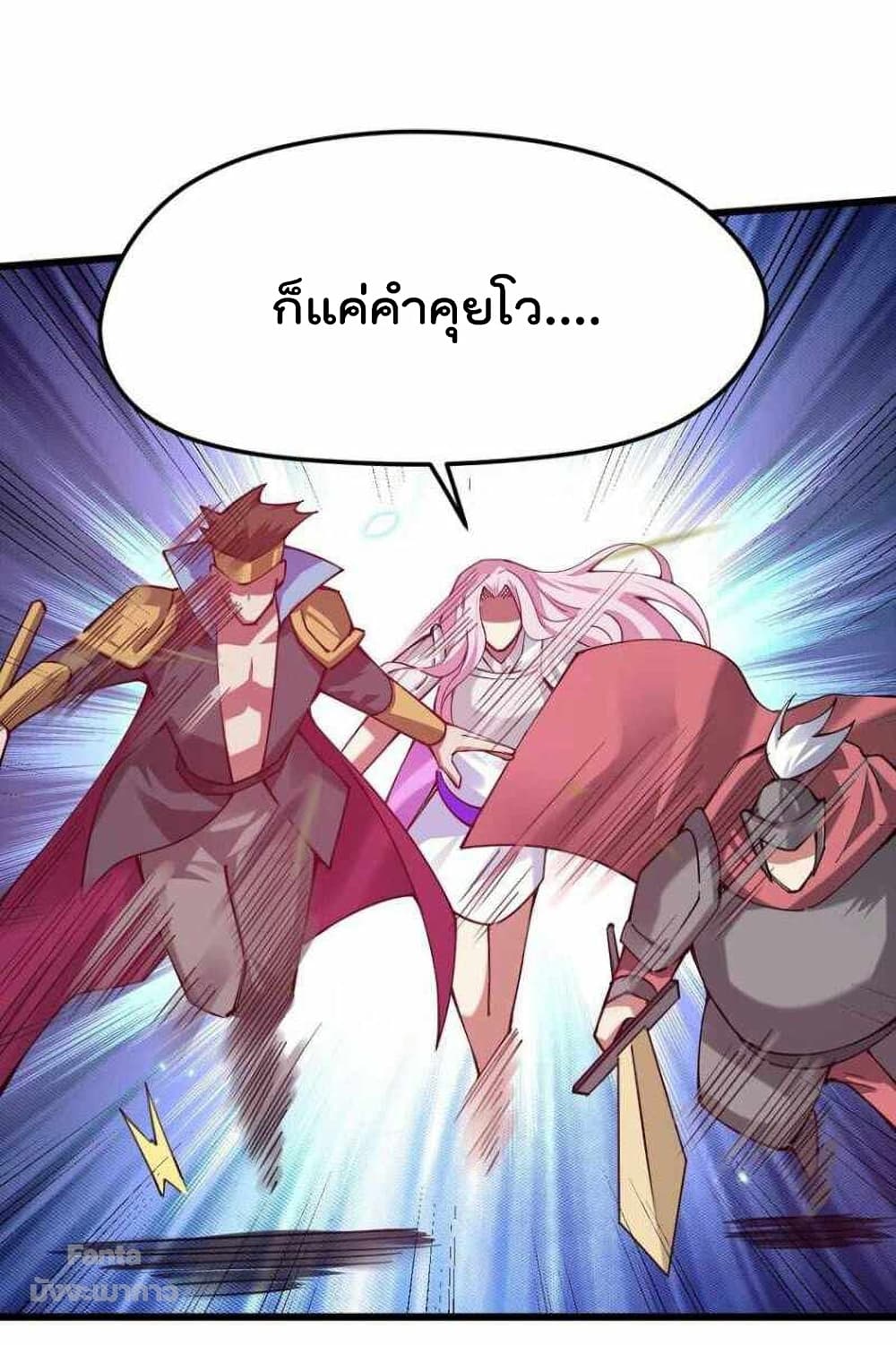 อ่านการ์ตูน Sword God’s Life Is Not That Boring 36 ภาพที่ 20