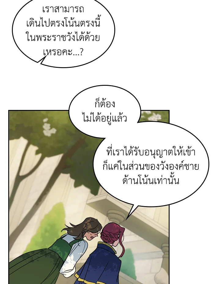 อ่านการ์ตูน The Lady and The Beast 75 ภาพที่ 34