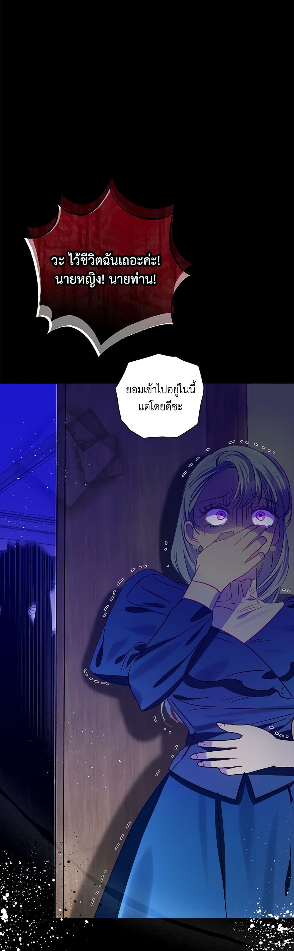 อ่านการ์ตูน I Failed to Divorce My Husband 64 ภาพที่ 38