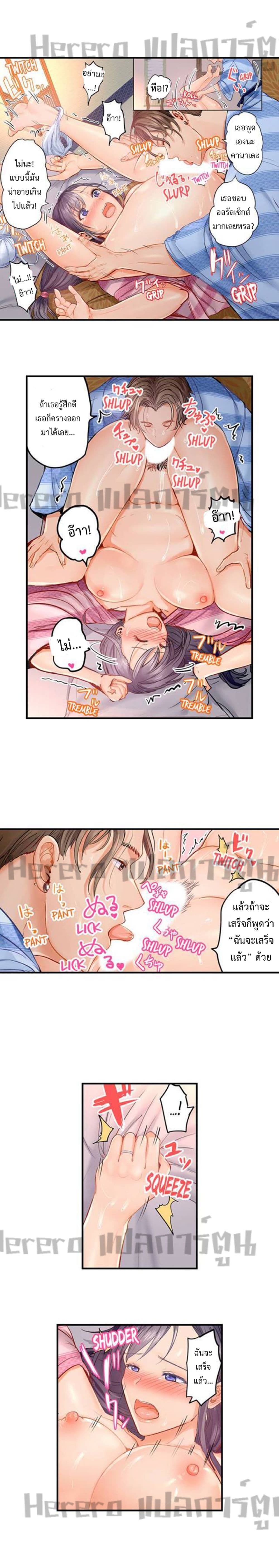 อ่านการ์ตูน Married Couple Swap ~He’s Better Than My Husband~ 11 ภาพที่ 6