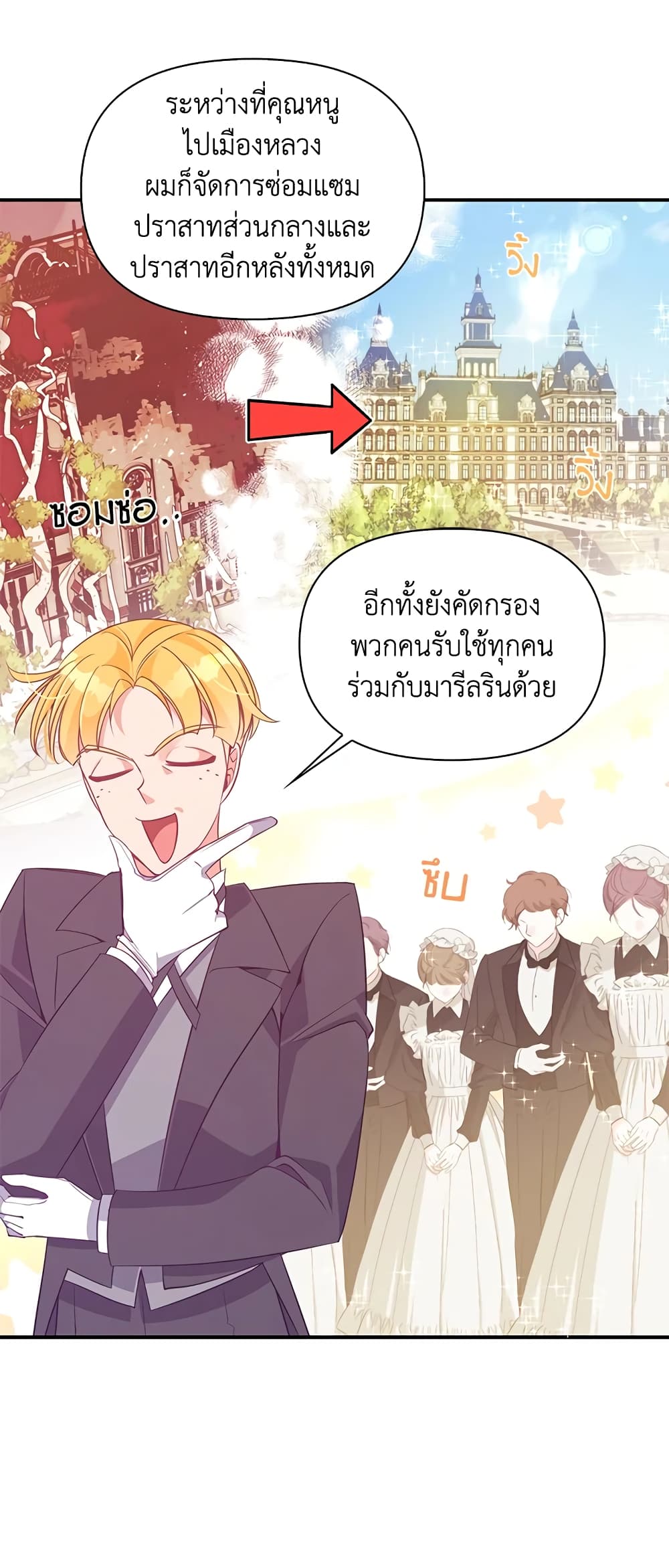 อ่านการ์ตูน The Precious Sister of The Villainous 59 ภาพที่ 29