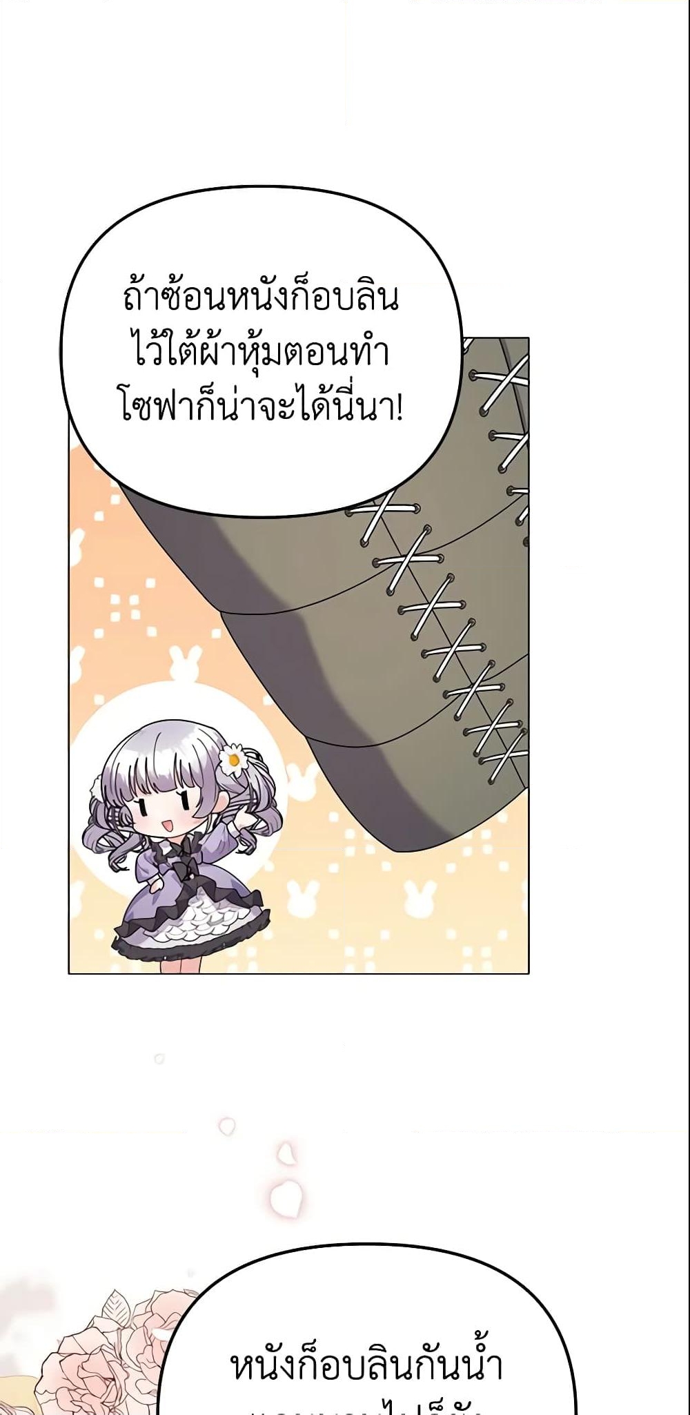 อ่านการ์ตูน The Little Landlady 31 ภาพที่ 9