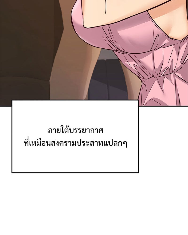 อ่านการ์ตูน The Massage Club 17 ภาพที่ 6