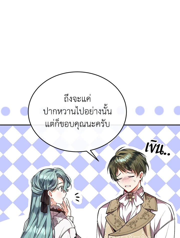 อ่านการ์ตูน The Real Daughter Is Back 62 ภาพที่ 74