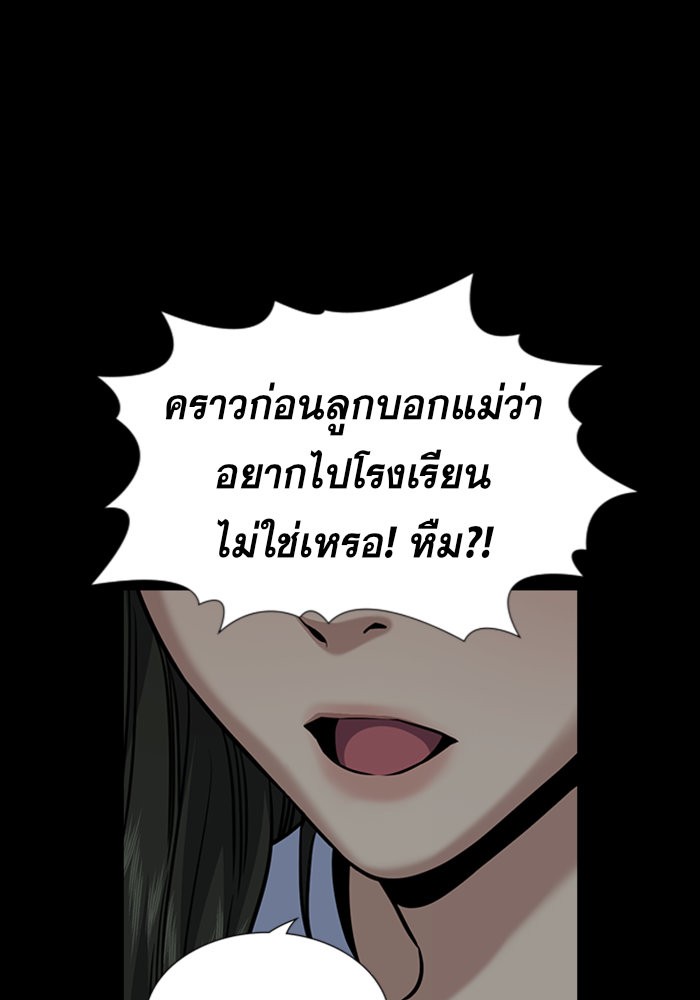 อ่านการ์ตูน True Education 101 ภาพที่ 102