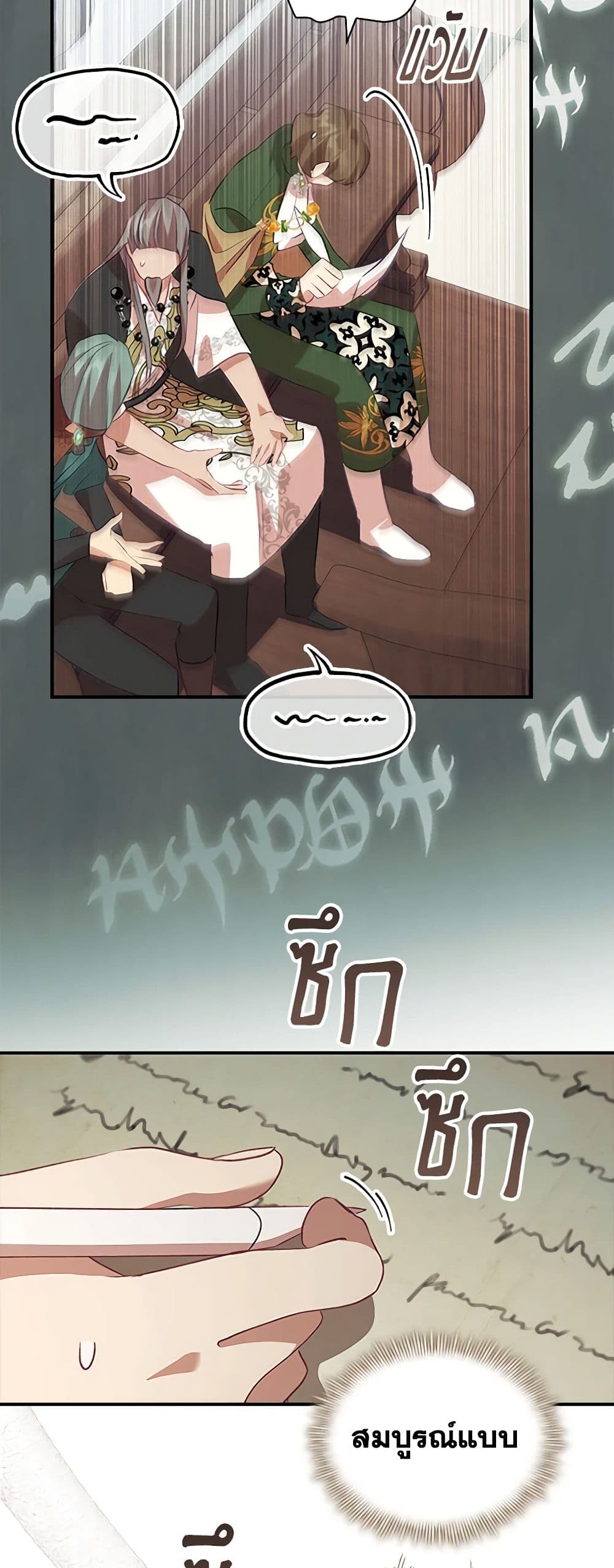 อ่านการ์ตูน The Beloved Little Princess 183 ภาพที่ 35