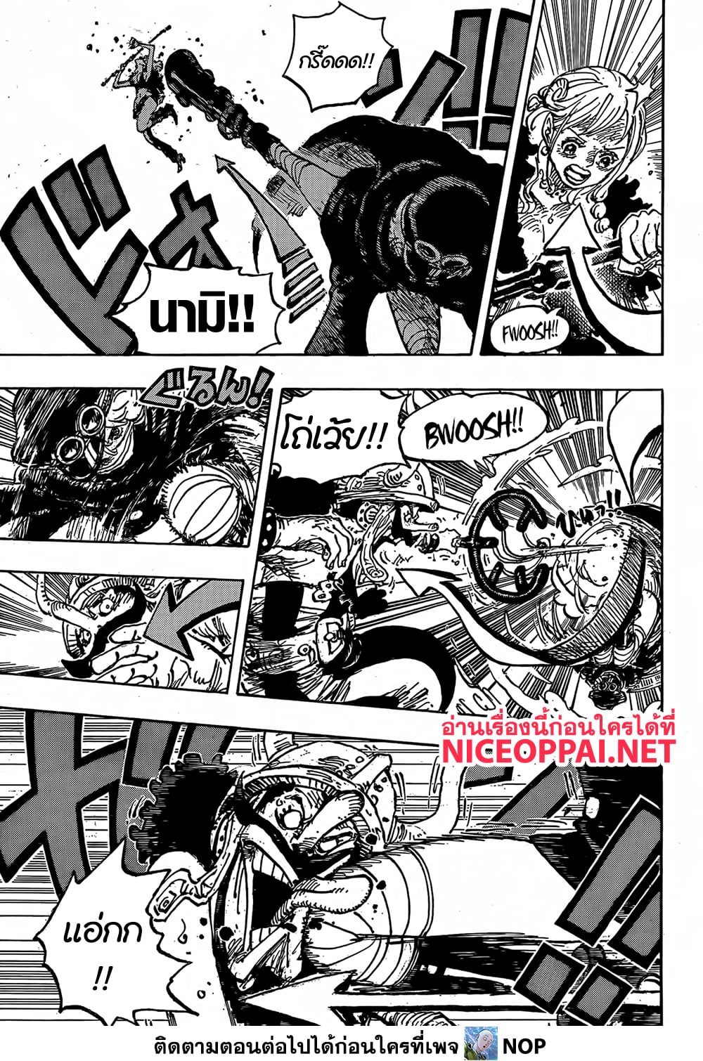 อ่านการ์ตูน One Piece 1146 ภาพที่ 13