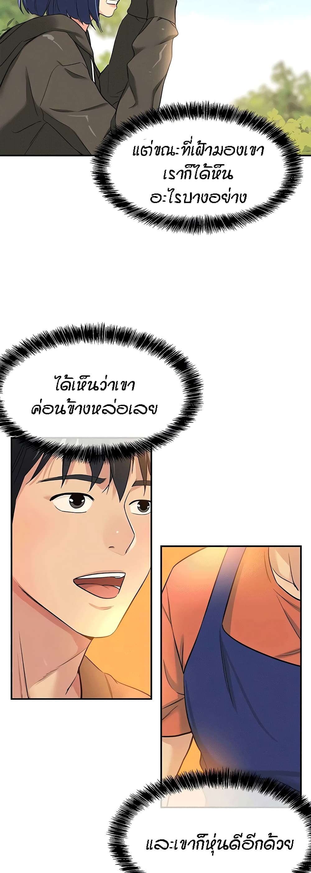 อ่านการ์ตูน Glory Hole 13 ภาพที่ 10