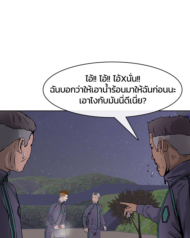 อ่านการ์ตูน Kitchen Soldier 12 ภาพที่ 17